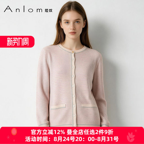 Anlom娅奴粉色金葱针织开衫