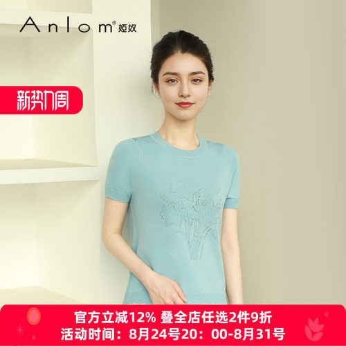 Anlom/娅奴针织衫修身显瘦时尚百搭短袖2026年夏季新款短袖上衣