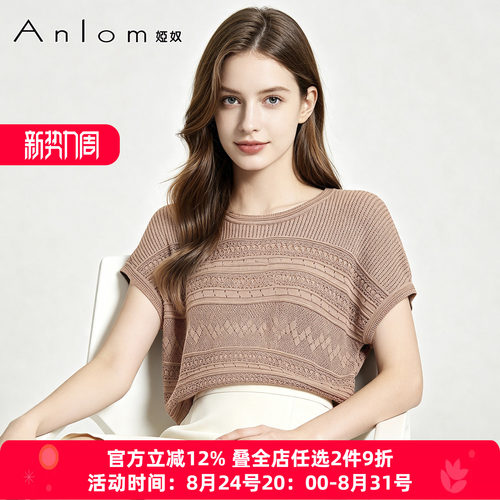 Anlom/娅奴夏季桑蚕丝镂空针织衫