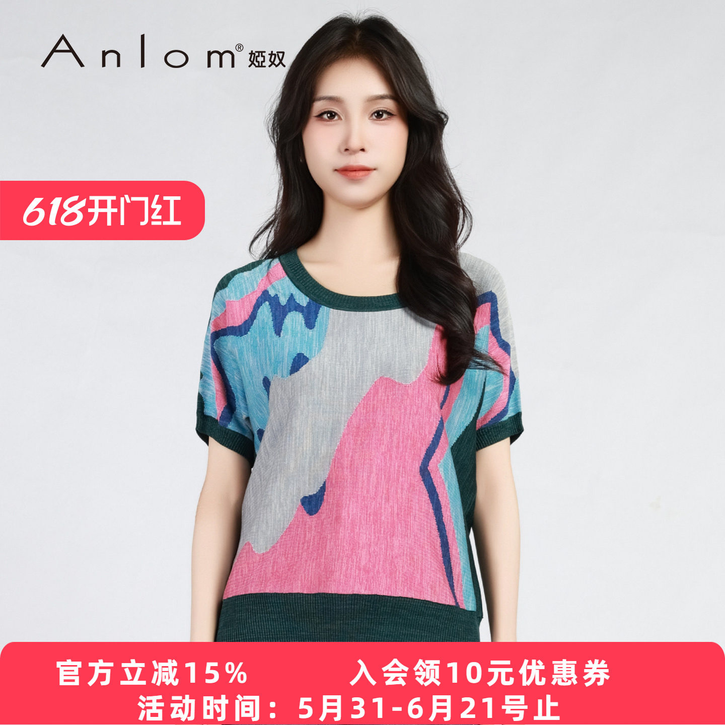 Anlom/娅奴撞色针织衫女短袖圆领彩块纹百搭通勤上衣针织短袖