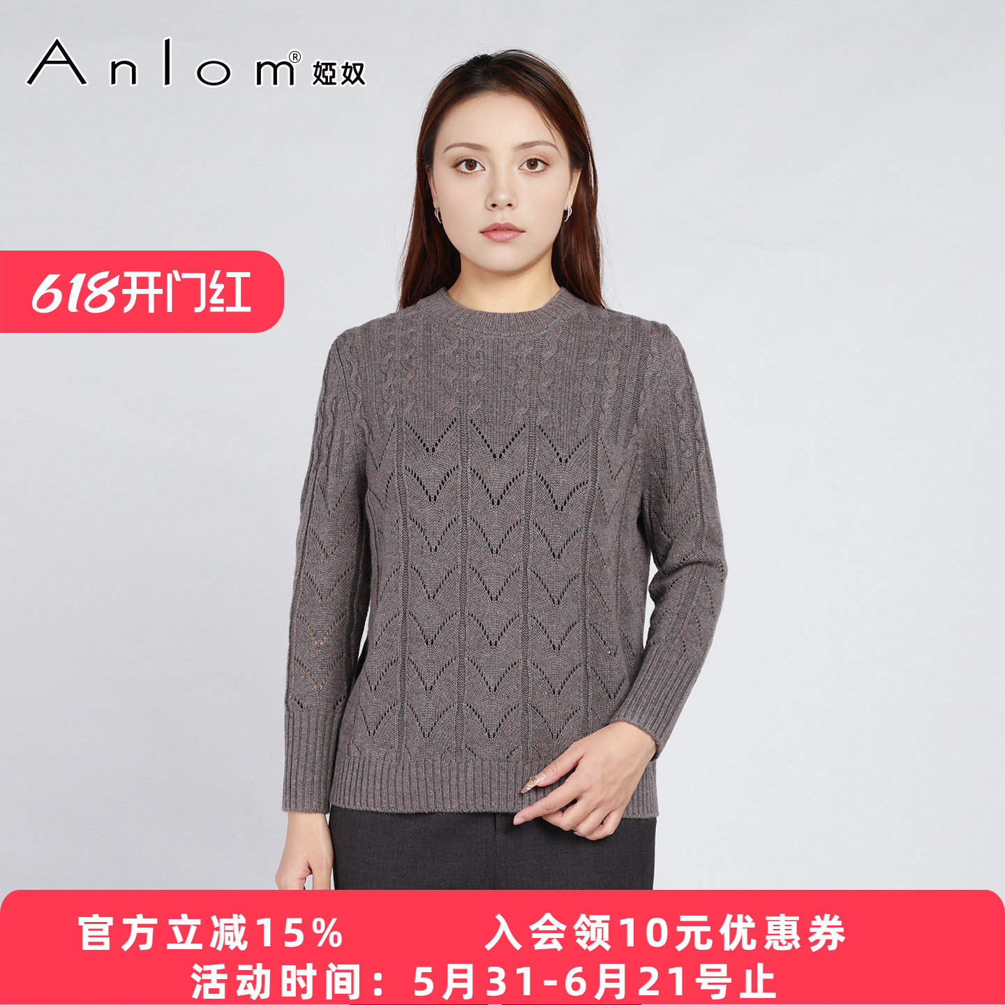 Anlom/娅奴桑蚕丝加绵羊毛春秋季新款时尚休闲女士针织套衫