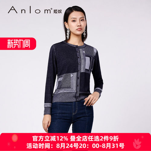 Anlom/娅奴桑蚕丝针织开衫外套