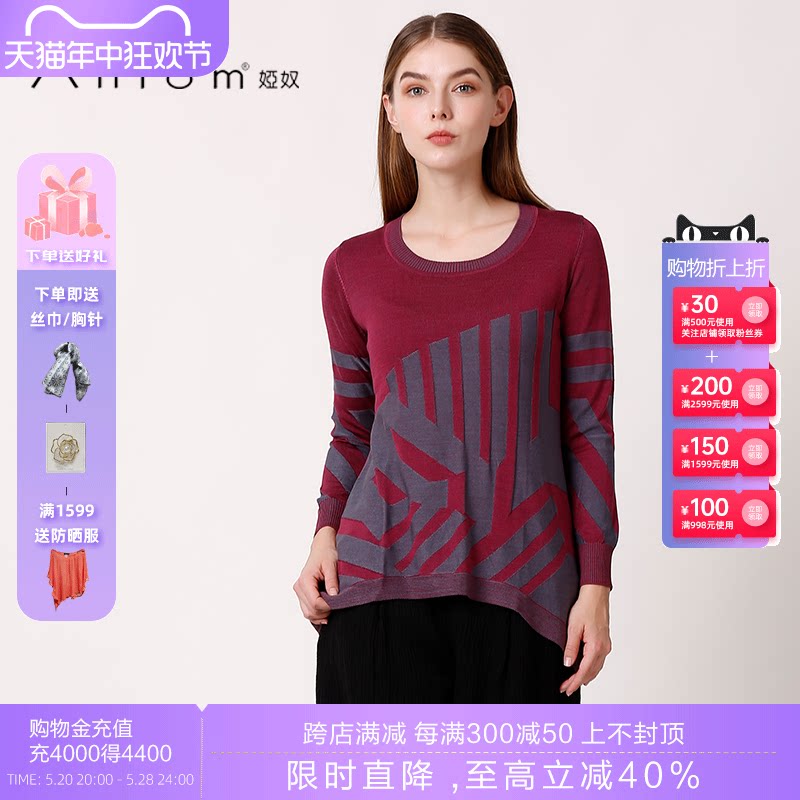 anlom/娅奴新款女装秋季上衣拼色桑蚕丝针织衫女上衣宽松时尚女装