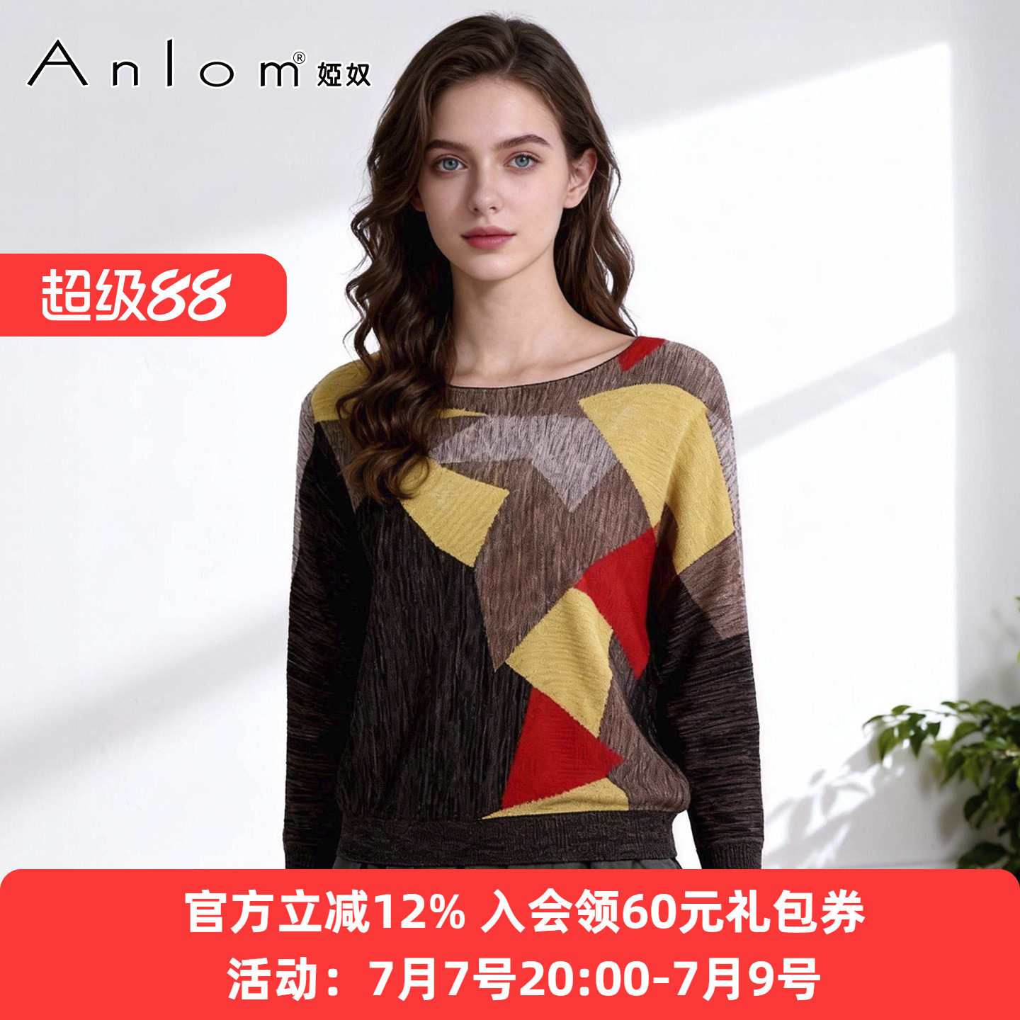 anlom/娅奴秋季新款七分袖桑蚕丝