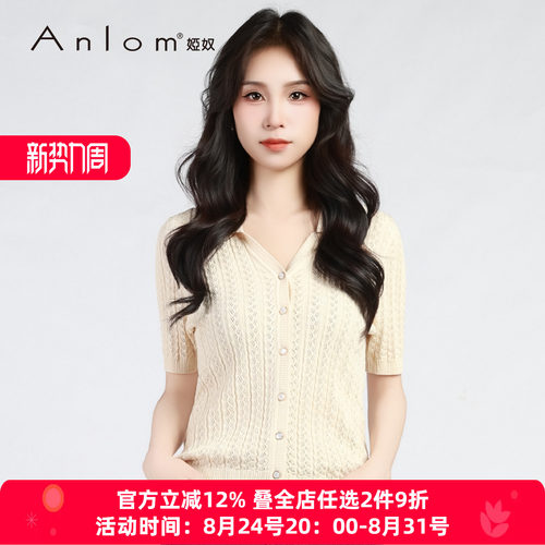 Anlom法式镂空V领显瘦针织开衫