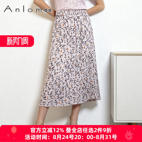 娅奴夏季碎花半身裙女装
