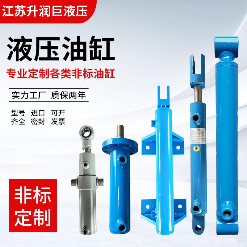 非标定制各类电动单双向液压油缸