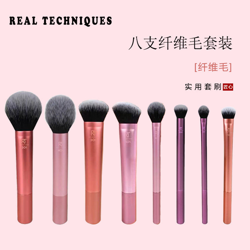 长柄化妆刷套装rt化妆刷