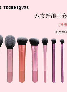 长柄化妆刷套装rt化妆刷