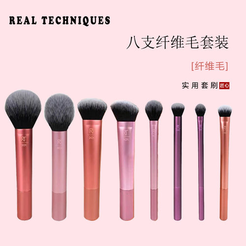 长柄化妆刷套装rt化妆刷