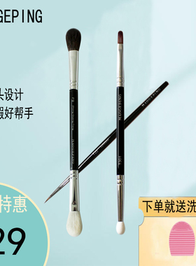 毛戈平双头化妆刷遮瑕刷