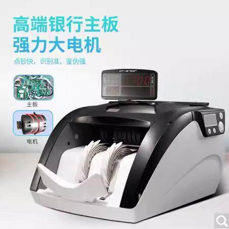 康艺HT2880A2880B银行专用点钞机智能新版验钞机合计金额