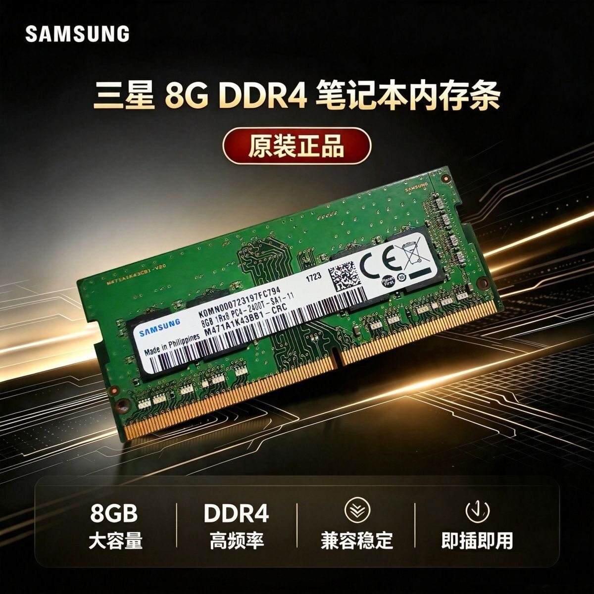 三星DDR48G笔记本内存条3200频率四代内存条原装内存