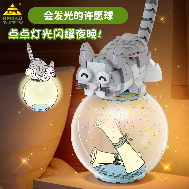 KY81163积木萌宠系列猫咪万年历许愿球diy手工女孩储蓄罐礼物玩具