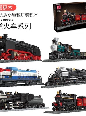 杰星59001-20TH10蒸汽机车仿真火车模型儿童拼装颗粒积木男孩玩具
