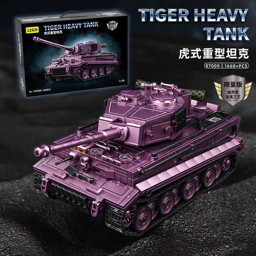 12GO二战德国军事幽灵紫虎式重型坦克高难度拼插装积木97009玩具