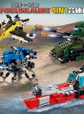 81065积木军事4合1共4款16盒轰炸机坦克军舰模型儿童益智拼装玩具