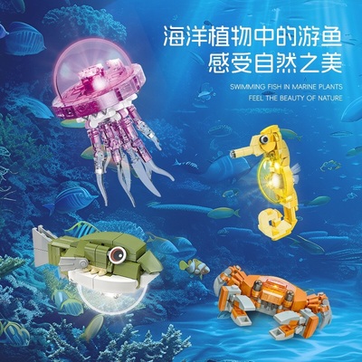 杰星58246DIY拼装带灯光海底世界动物摆件礼物河豚螃蟹水母模型