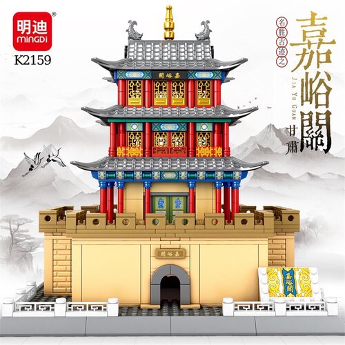 明迪k2159国风古建筑拼装名胜古迹之嘉峪关街景积木摆件玩具礼物