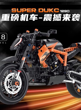 双高60501复古机车公爵儿童玩具拼装小颗粒积木摩托车模型男孩