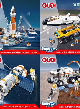 古迪10801-4城市航天运载卫星火箭发射中心拼装小颗粒积木玩具