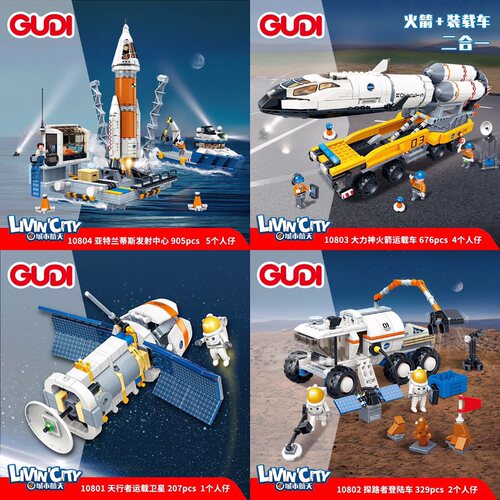 古迪航天卫星发射中心积木玩具