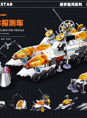 杰星59014外星探测车模型玩具小颗粒益智拼装DIY六合一组装积木