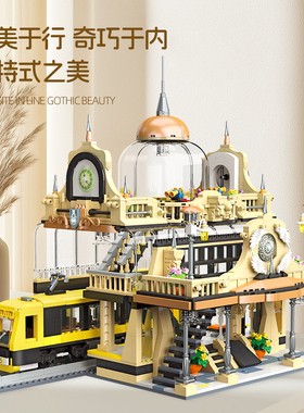 大型建筑系列杰星89136拼装moc小颗粒积木模型欧式火车站街景玩具