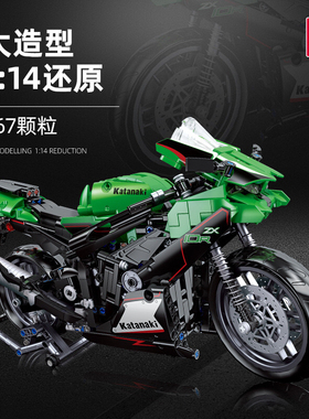 杰星91023儿童玩具摩托车ZX-10R小颗粒拼装组装机车模型科技积木