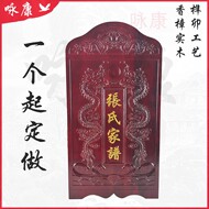 Генеалогическая коробка из камфорного дерева, генеалогическая коробка, генеалогическое дерево, генеалогическое дерево, книжная коробка, вертикальная выдвижная коллекция, генеалогическая коробка из массива дерева