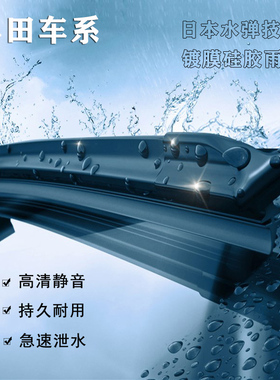 专用07/10/11/13款进口丰田FJ酷路泽硅胶镀膜雨刮器无骨前雨刷片