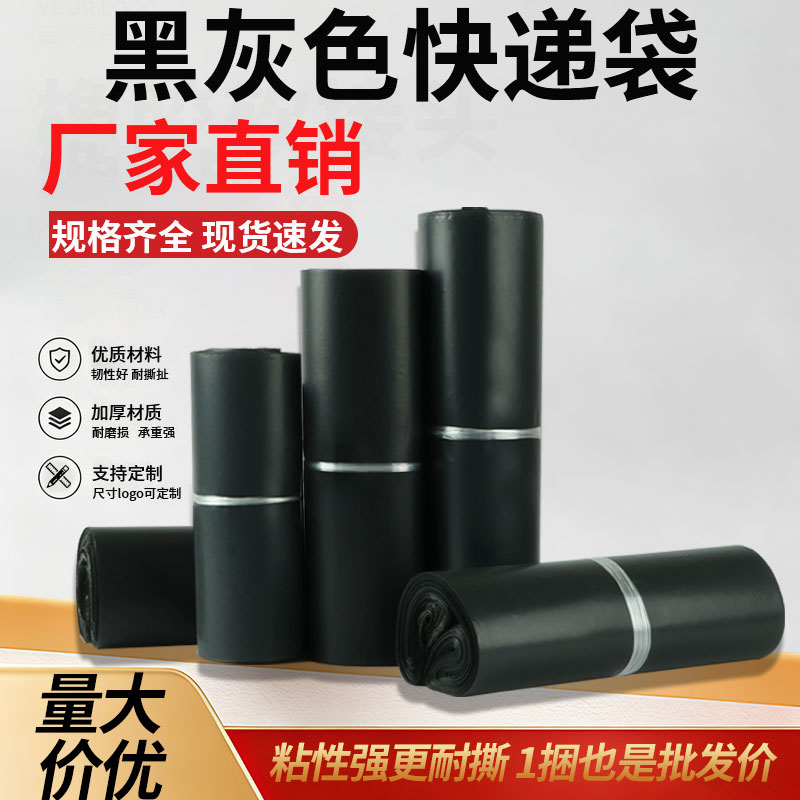 灰色快递袋打包袋批发加厚破坏性塑料防水包装袋服装物流批发定制