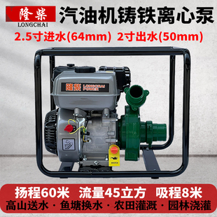 170F汽油机2寸离心泵大流量农田果园灌溉抽水机农业灌溉水泵铸铁