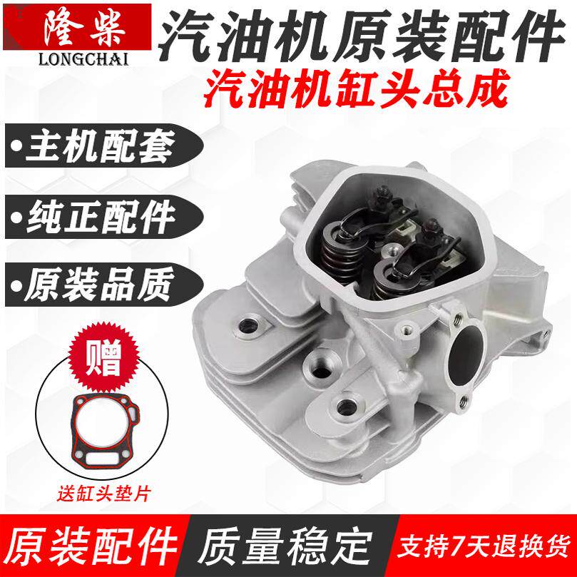 汽油机缸头原厂配件发电机抽水3KW微耕机170F190F发动机缸头总成
