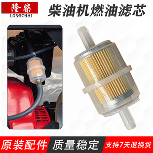 汽油/柴油发电机配件170F178F 186F188F190汽油滤芯柴油滤嘴滤杯