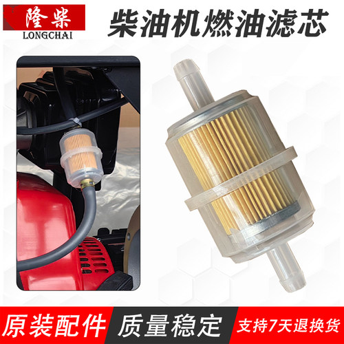 汽油/柴油加大号燃油滤芯