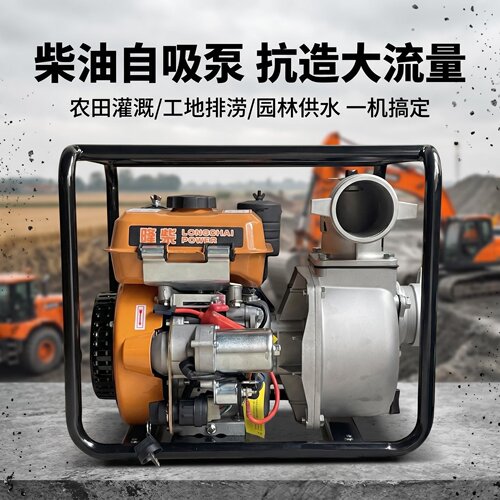 小型抽水机水泵隆柴柴油机