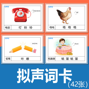 宝宝学说话拟声词卡自闭症训练卡片语言发育迟缓训练早教认知卡