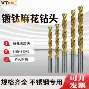 含钴镀钛麻花钻头不锈钢专用打孔高钴转头钻合金高强度高硬度钻花