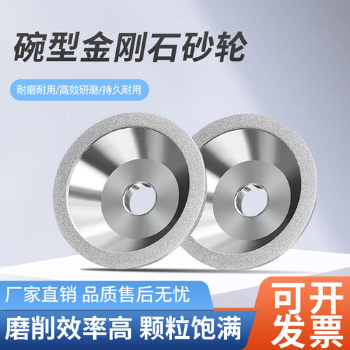 圆形碗型金刚石砂轮片磨刀开刃