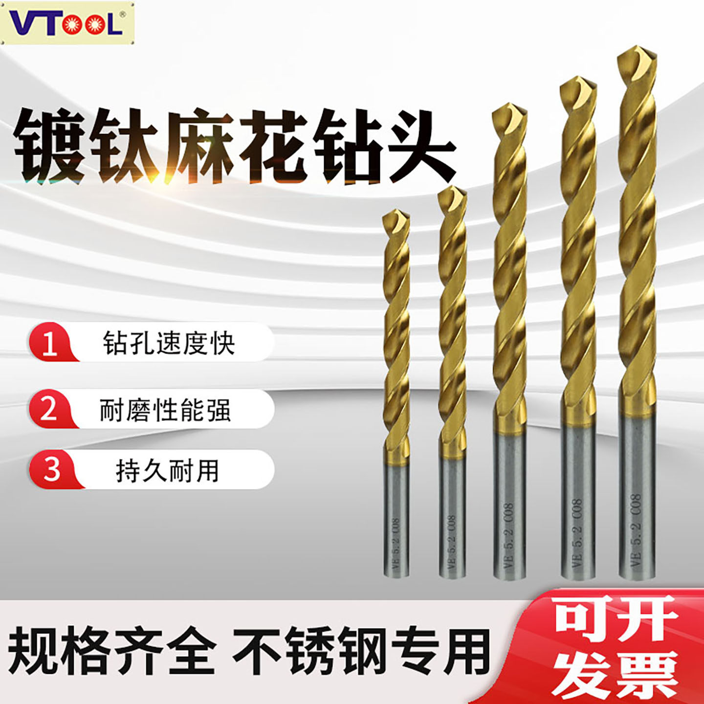 含钴镀钛麻花钻头不锈钢专用打孔高钴转头钻合金高强度高硬度钻花