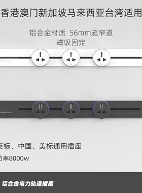 优必克黑色英标通用轨道插座香港新加坡台湾电力滑轨路轨插座USB