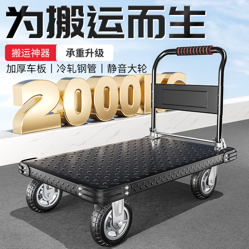 小推车钢板可折叠拖车拉货手推车家用快递平板便携搬运四轮小拉车,收纳整理,便携购物车,淘宝优惠券,粉丝福利购,淘宝优惠卷