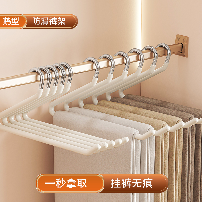 妙立鹅型无痕防滑裤架