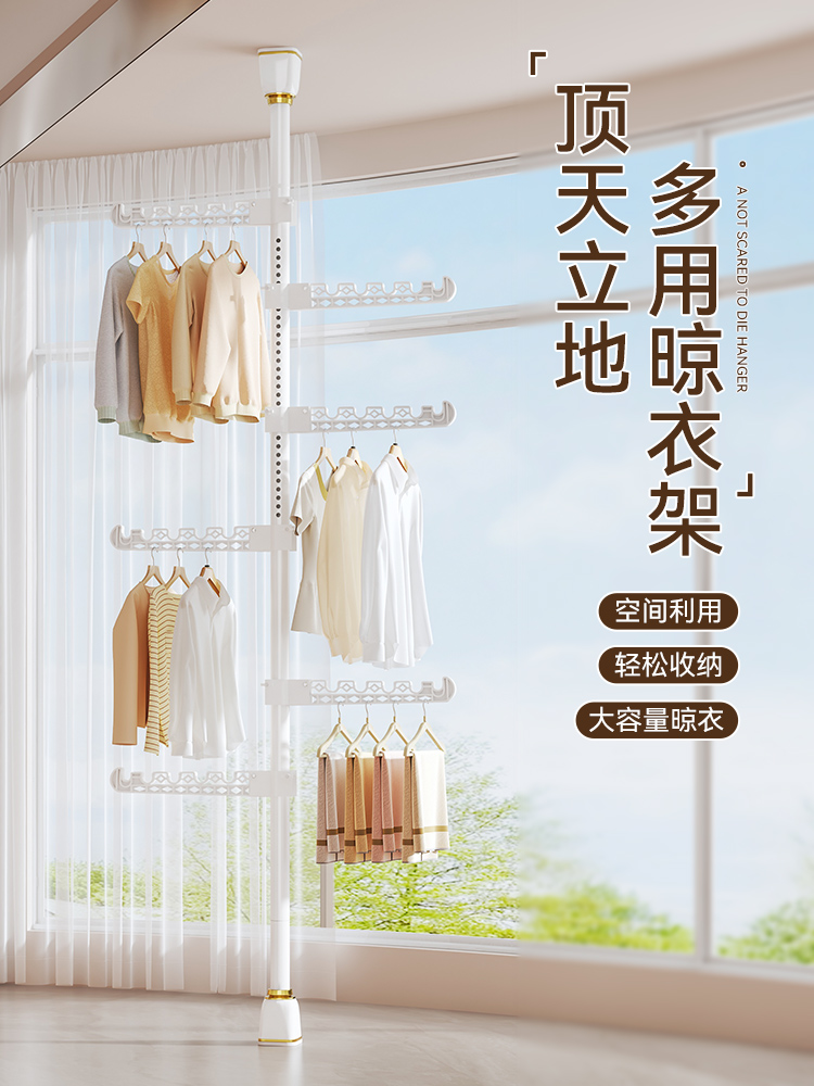 顶天立地晾衣架落地家用卧室阳台免打孔伸缩晒衣杆省空间挂衣神器