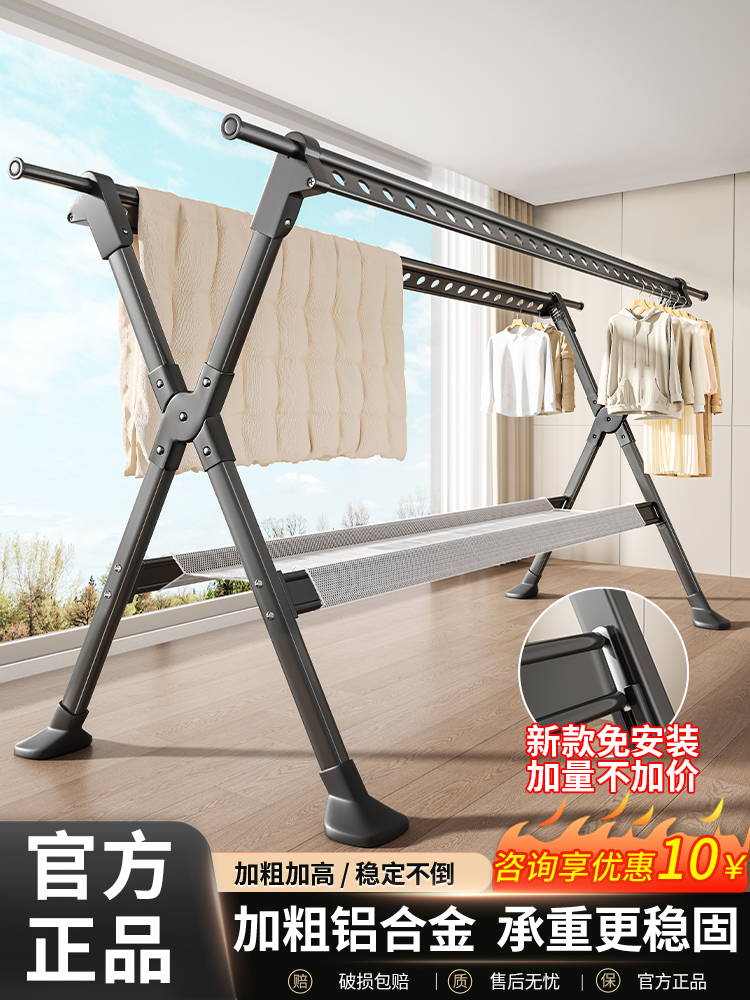 晾衣架落地家用阳台折叠凉衣杆室内外挂衣服伸缩晒衣架晒被子神器