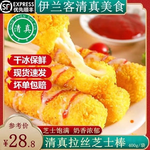 清真芝士热狗棒爆浆拉丝芝士棒烤肠半成品网红油炸脆皮肠儿童零食