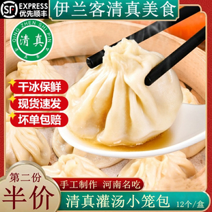 清真灌汤包牛肉大葱小笼包鲜牛肉半成品速冻早餐手工包子开封特产