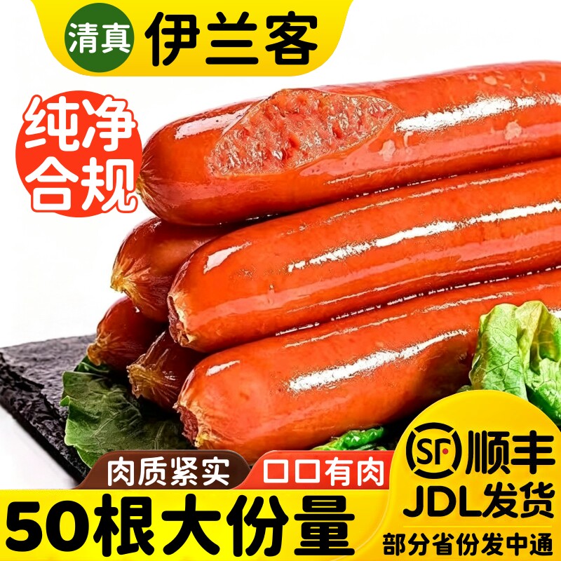 清真圣彤牛牛乐烤肠原味烧烤手抓饼搭档香肠 包装油炸食品包邮