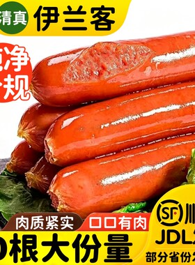 清真圣彤牛牛乐烤肠搭档烤肠原味
